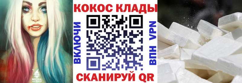 Cocaine Перу  Купить где  Волжский 