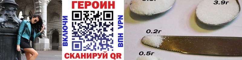 Купить  Волжский  Героин хмурый 