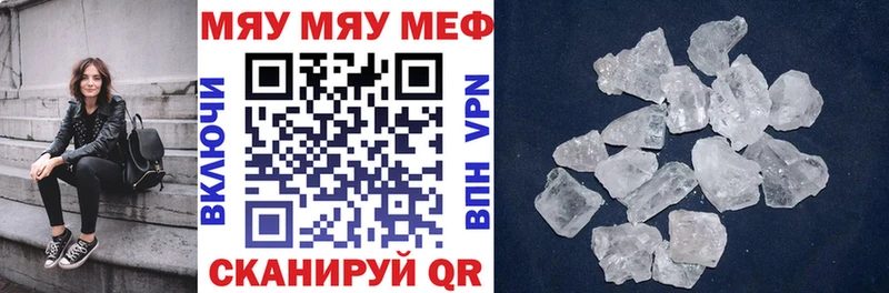 Мефедрон мяу мяу  Купить где  Волжский 
