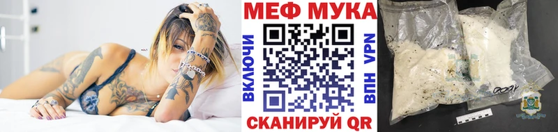 Меф мяу мяу мука Волжский
