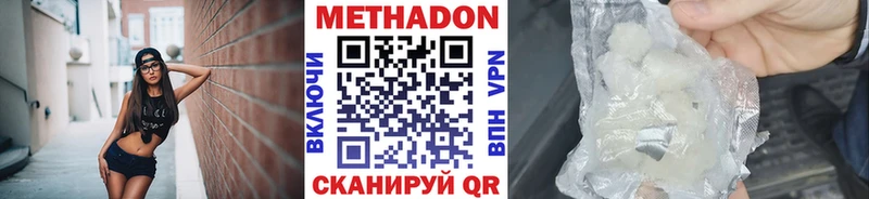 МЕТАДОН VHQ  Купить где  Волжский 
